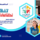 blue white modern cleaning services شركة تنظيف بالمدينة المنورة