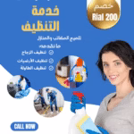 /cleaning-company-in-medina/