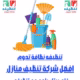 تنظيفه نظافة تدوم شركة تنظيف منازل بالمدينة المنورة cleaning-company-in-