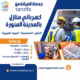 كهربائي منازل بالمدينة المنورة Home electrician in Medina