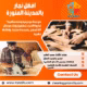نجار بالمدينة المنورة رقم1 حلولًا متكاملة لتركيب وإصلاح الأثاث افضل نجار بالمدينة المنورة